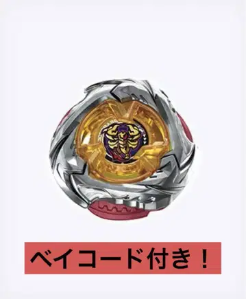 BEYBLADE X UX-14 스타터 스콜피오 스피어 블레이드