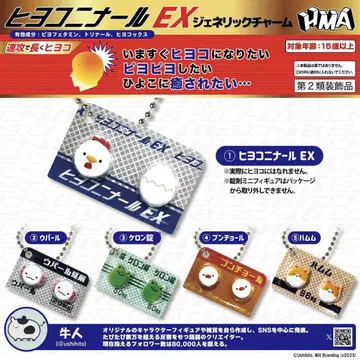 제네릭 참 5종 세트 히요코니나루 EX 가챠