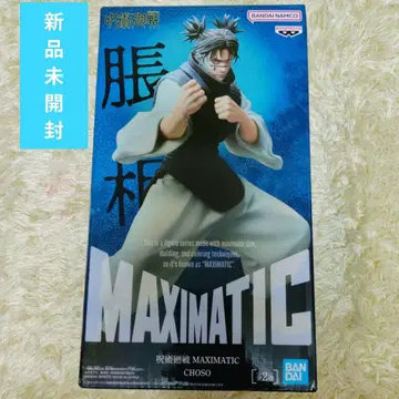 미개봉 새상품 주술회전 MAXIMATIC 쵸소우 B