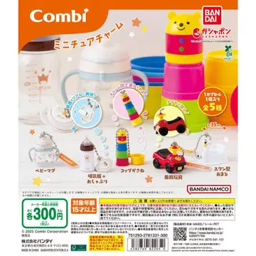 콤비 Combi 미니어처 참 가챠 컴프 세트 전 5종 컴프