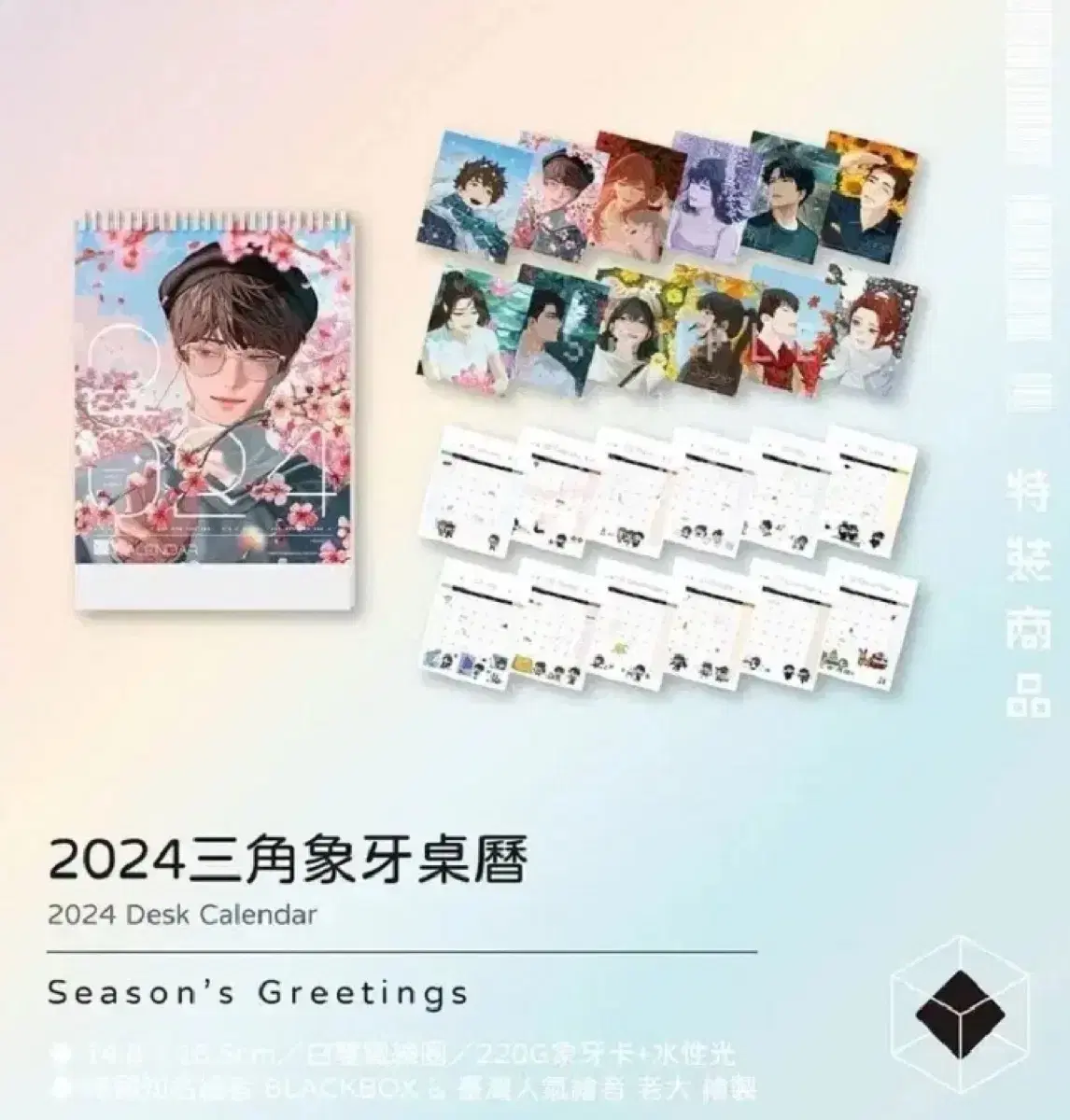 Omniscient Reader's Viewpoint ORV Taiwan Edition Pre-order Benefit Geomnem Calendar Goods Kim Dokja U Joonghyuk