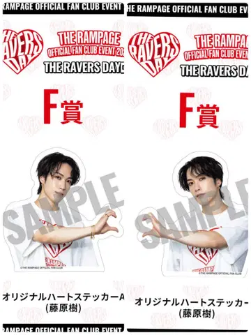 THERAMPAGE 후지와라 키리 오리지널 하트 스티커 A와 B