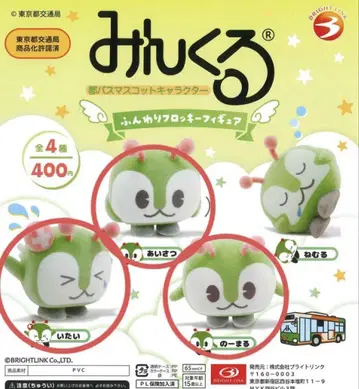 민쿠루 후와리 플로키 피규어 가챠 도쿄 버스