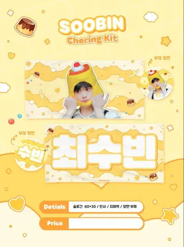 txt 수빈 슬로건