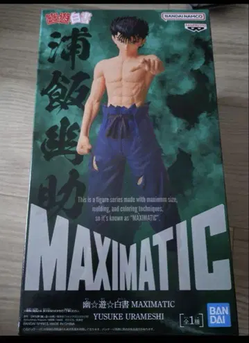 유유백서 MAXIMATIC 우라이 유스케 피규어