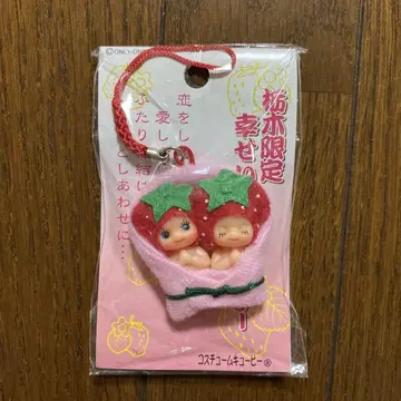 코스튬 큐피 도치기 한정판 행복 딸기 큐피