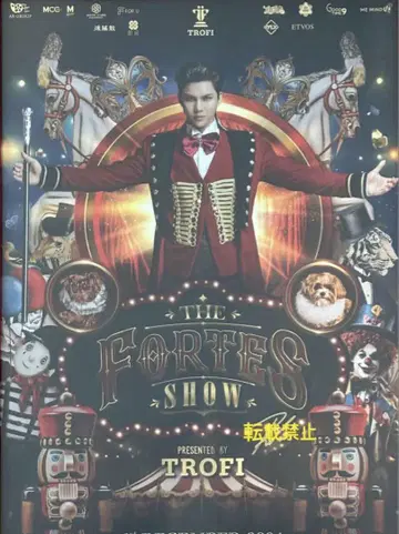 Fort birthday event 사인 포함 포스터 fortpeat