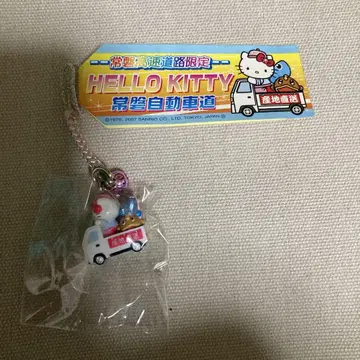 헬로키티 도카이도 고속도로 한정판