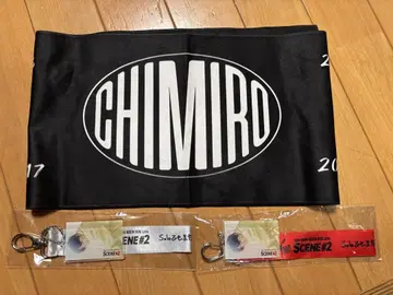 장근석 키링 2개와 CHIMIRO 머플러 타월