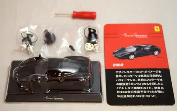 교쇼 1/64 페라리 미니카 컬렉션 2 EnzoFerrari (블랙)