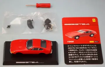교쇼 1/64 페라리 미니카 컬렉션 2 365GTB/4 (레드)