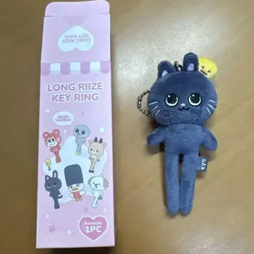 RIIZE LONG KEY RING 원빈
