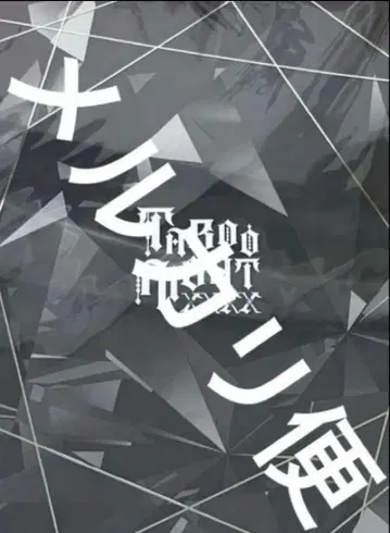 극장판 우타프리 럭셔리 에디션 팜플렛 새상품 미독