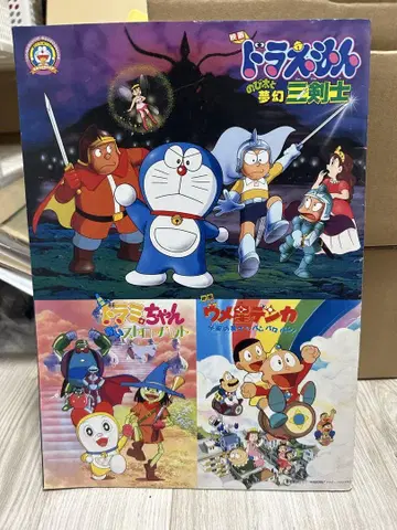 영화 도라에몽 진구(노비타)와 꿈의 삼검객 팜플렛