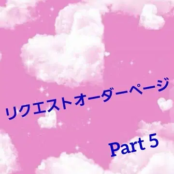 리퀘스트 오더 페이지 Part5