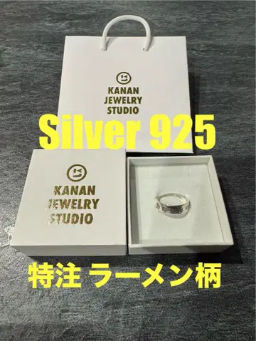 특주품 번개 문양 쌍희 문양 라면 반지 silver925 22호