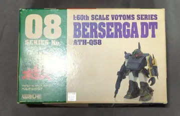 웨이브 1/60 베르젤가 DT 8