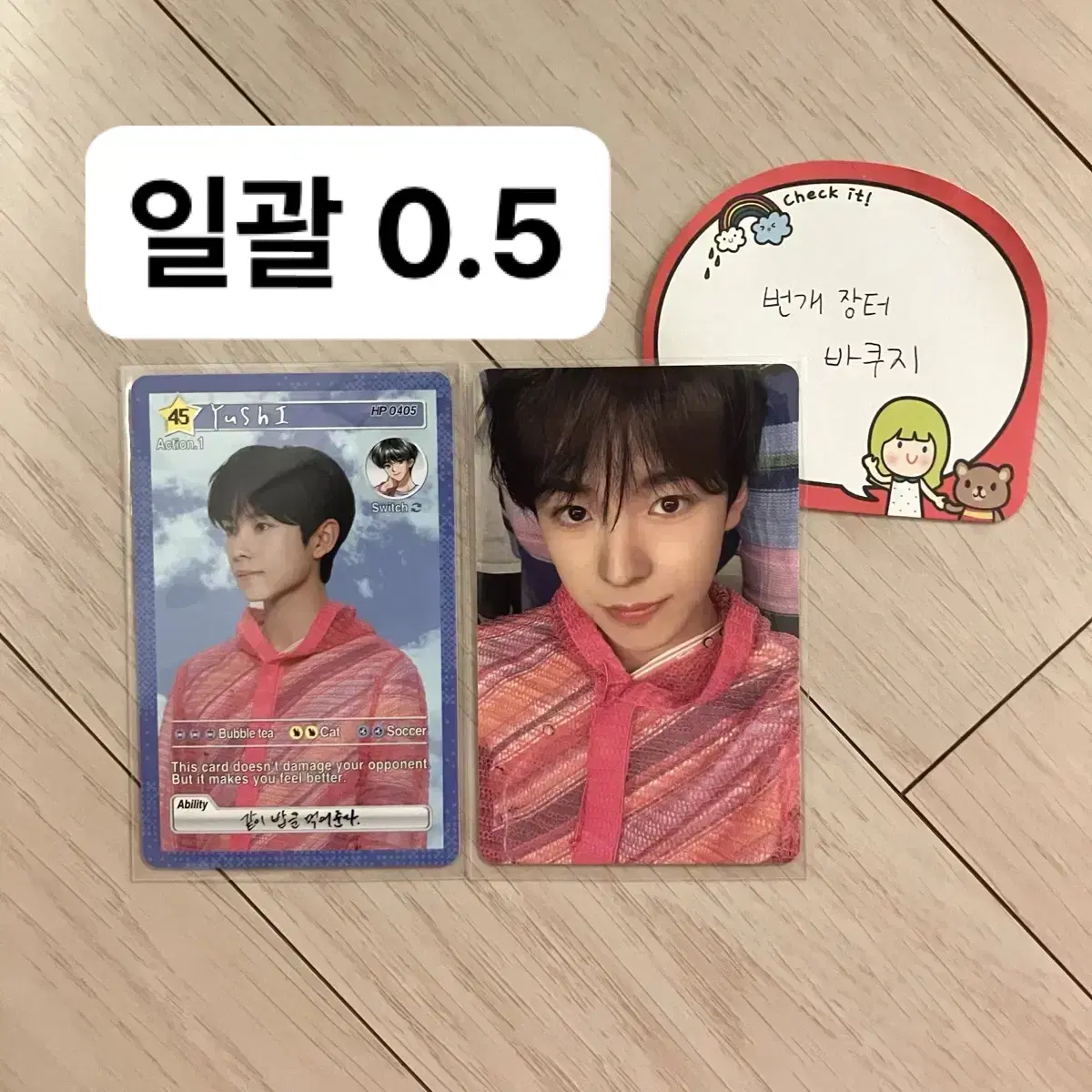 엔시티위시)로그인 트레카 유우시 일괄 0.55