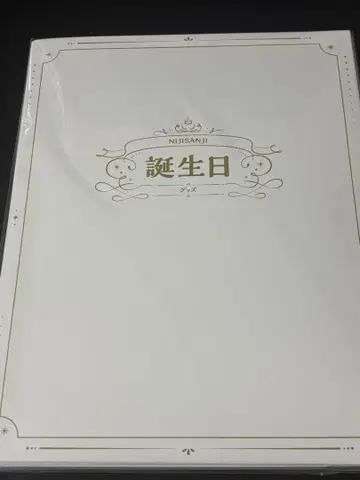 니지산지 오리엔스 사에키 이츠츠 벌스데이 굿즈