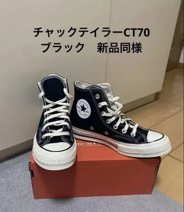 컨버스 척 테일러 CT70 블랙 23.5cm