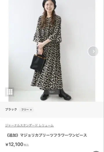 마조리카 플리츠 플라워 원피스 journal standard