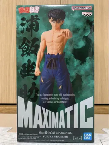 유유백서 MAXIMATIC 우라이 유스케 피규어