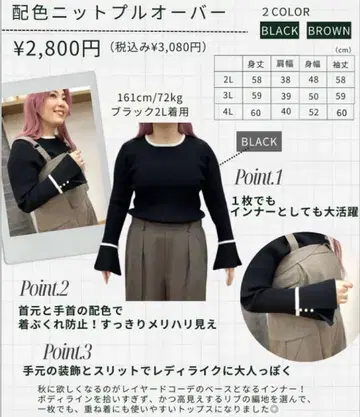 Avail 안도 우이 콜라보 배색 니트 풀오버 LL 브라운 시마무라