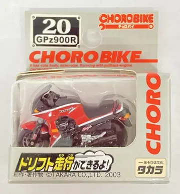 타카라 초로바이 GPz900R 20