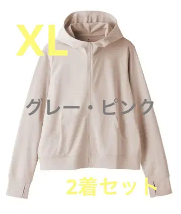 무인양품 UV 차단 풀 집업 후드티 XL 핑크 그레이 2종 세트