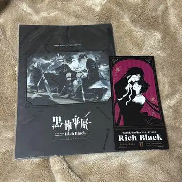 블랙 집사전 팜플렛