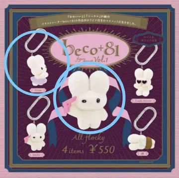 beco+81 피규어 마스코트 BANG! Prima 가챠