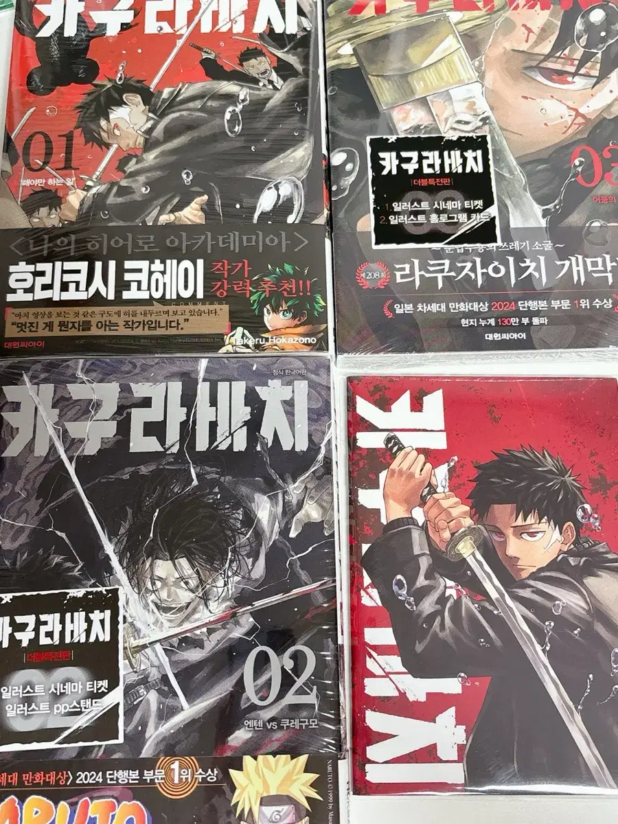 Sealed) Kagurabachi Volumes 1-3 First Edition Deoteuk Aladin Pre-order Benefit Included