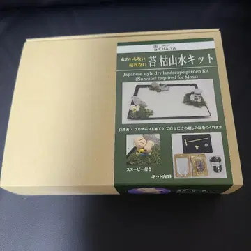 스누피 가레산스이 세트