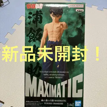 유유백서 MAXIMATIC 우라이 유스케 피규어