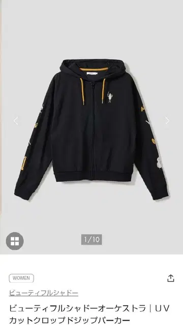 그라니프 뷰티풀 섀도우 냉감 크롭 지퍼 후드티