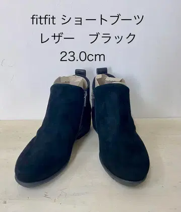 fitfit 숏부츠 가죽 블랙 사이드 고어 23.0cm