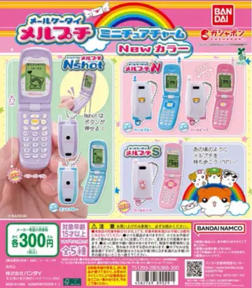 이메일 휴대폰 메루프티 미니어처 참 New 컬러 총 5종