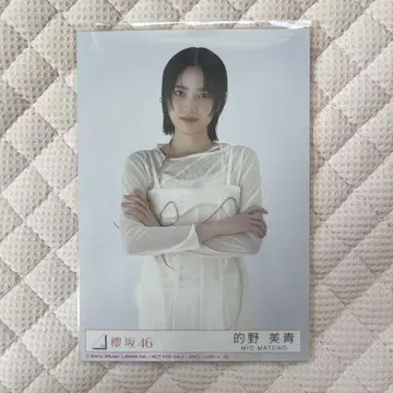 사쿠라자카46 마토노 미오 Addiction 봉입 브로마이드 익명 배송
