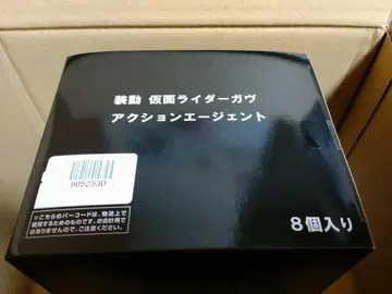 소동 가면라이더 가브 액션 에이전트 (8개입)