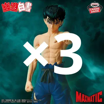 유유백서 MAXIMATIC 우라이 유스케 피규어