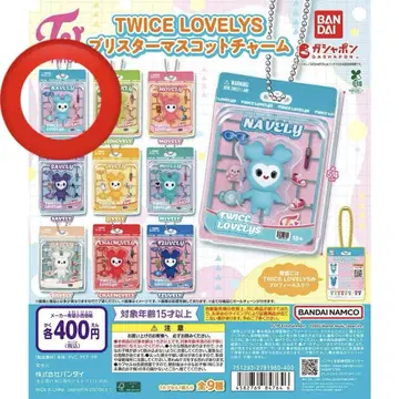 TWICE LOVELY 3 NAVELY 키링