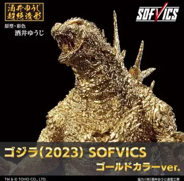 고질라(2023) SOFVICS 골드 컬러 ver.