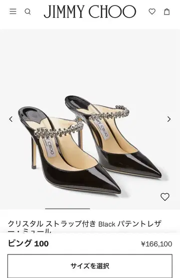 JIMMY CHOO 크리스탈 뮬 1회 착용