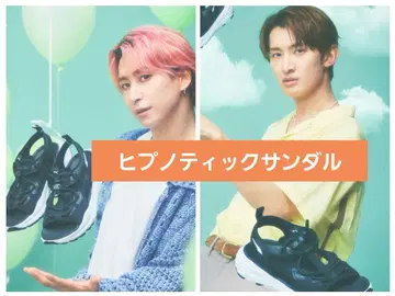 히프노틱 샌들 스노우맨 PUMA 사쿠마 다이스케 무카이 코지