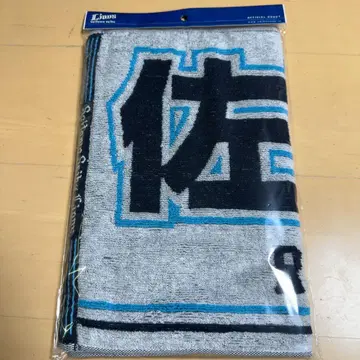 중일 드래곤즈 사토 류세 페이스타월 사이타마 세이부 라이온즈