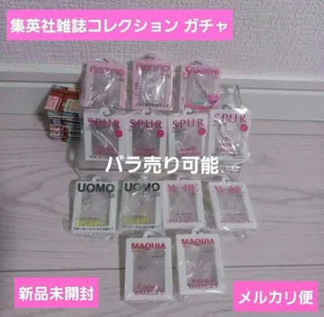 슈에이샤 잡지 컬렉션 가챠