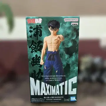 반다이 MAXIMATIC 우라메시 유스케 피규어