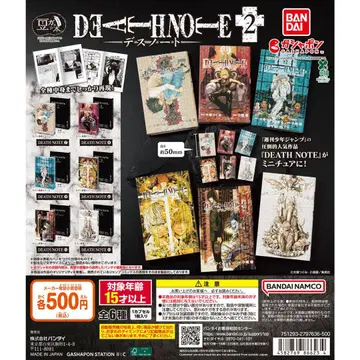 콩 가챠 도서 DEATH NOTE 2 데스노트 전 6종 가챠