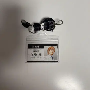 데스노트 전 야가미 라이토 넥스트랩