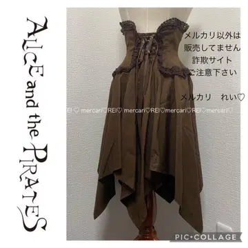 앨리스 앤 더 파이리츠 코르셋 스커트 브라운 레이스 고스로리